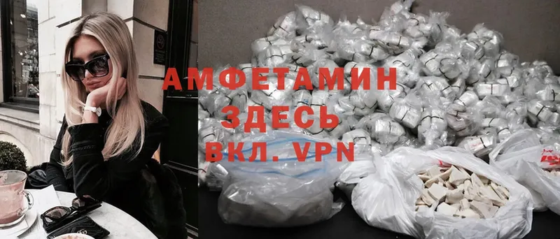 купить   Тольятти  Amphetamine Premium 